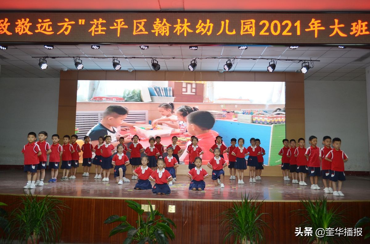 茌平翰林幼儿园,聊城市茌平区翰林幼儿园