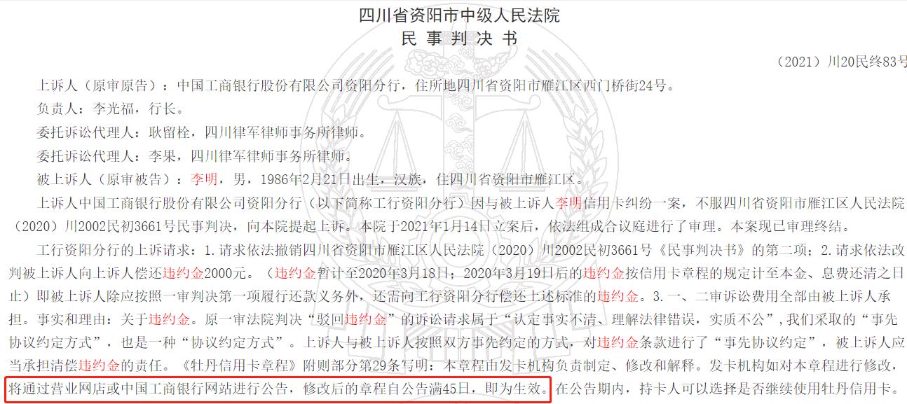 信用卡逾期后有高额利息怎么减免,招商信用卡逾期怎么减免违约金