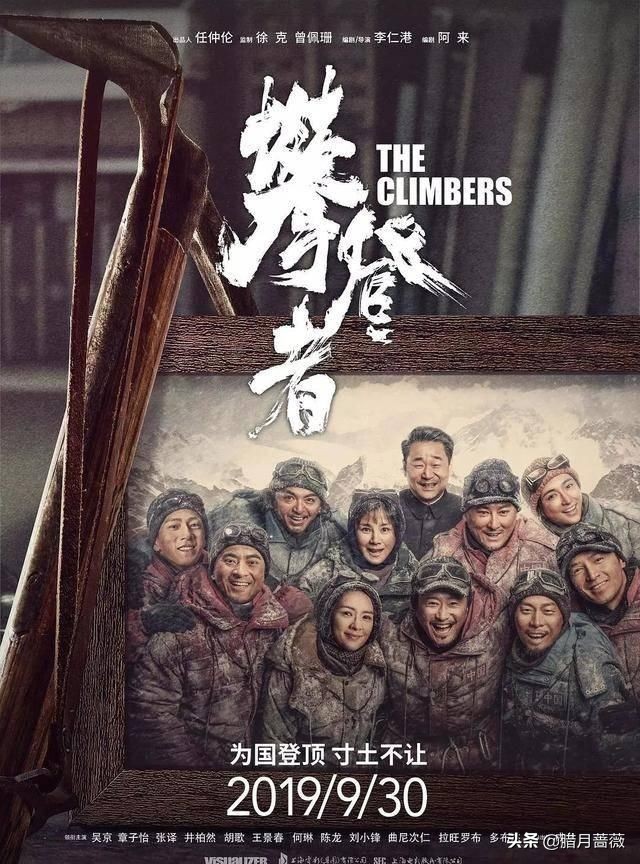 攀登者原型人物分析,攀登者黑牡丹片段