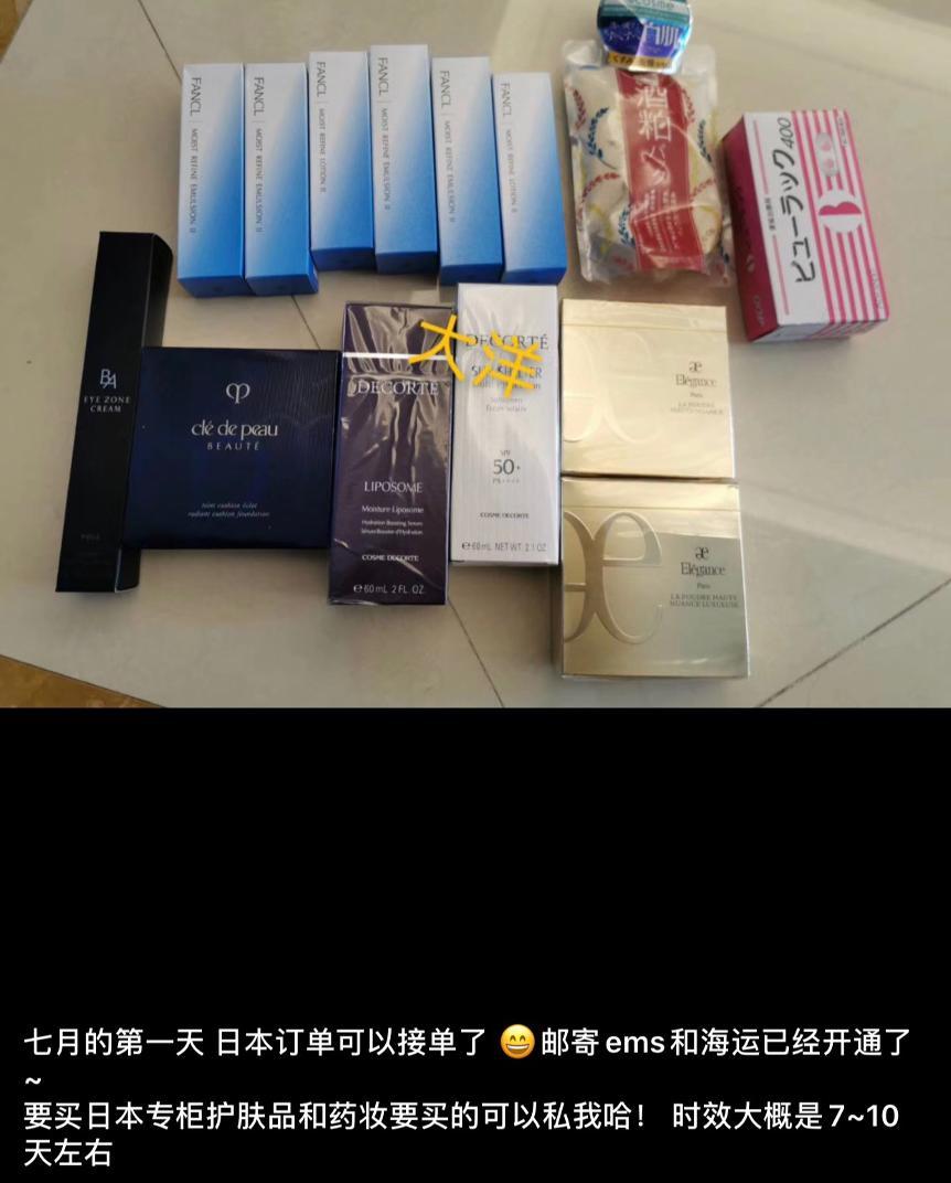 疫情一个月赚了多少钱,疫情代购的现状