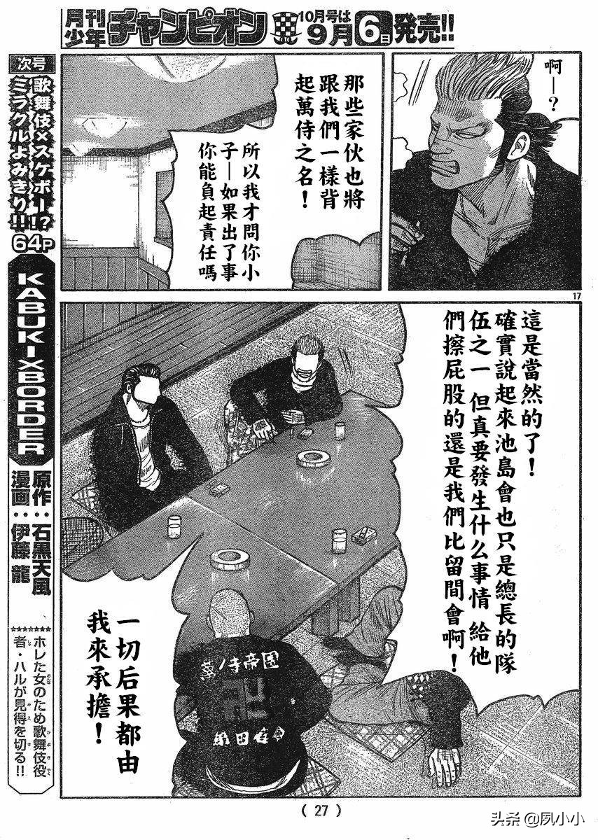 热血高校3日本,热血高校高桥弘