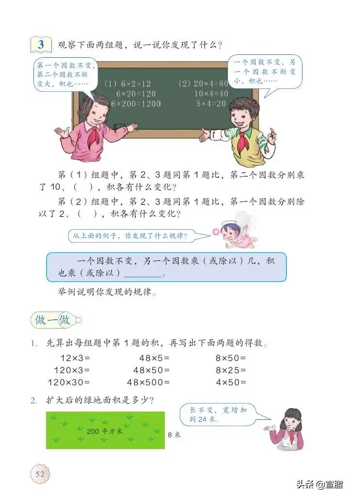 人教版小学数学四年级上电子课本,人教版四年级上册数学电子课本新