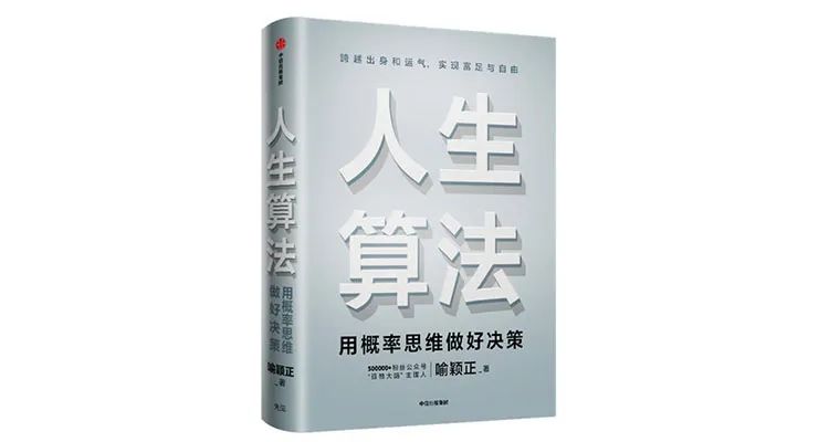 中信出版25本最好的书,8月还有哪些值得一读的书