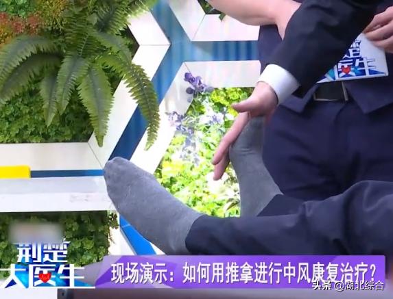 中风偏瘫怎么治？中医现场教学，坚持这样做，或能重新站起来