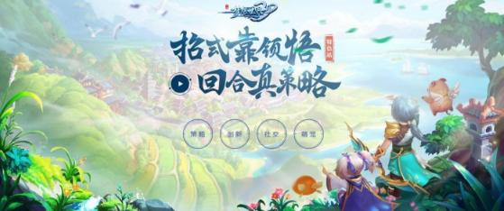 梦想世界3d手游天选之战,梦想世界3d手游新门派