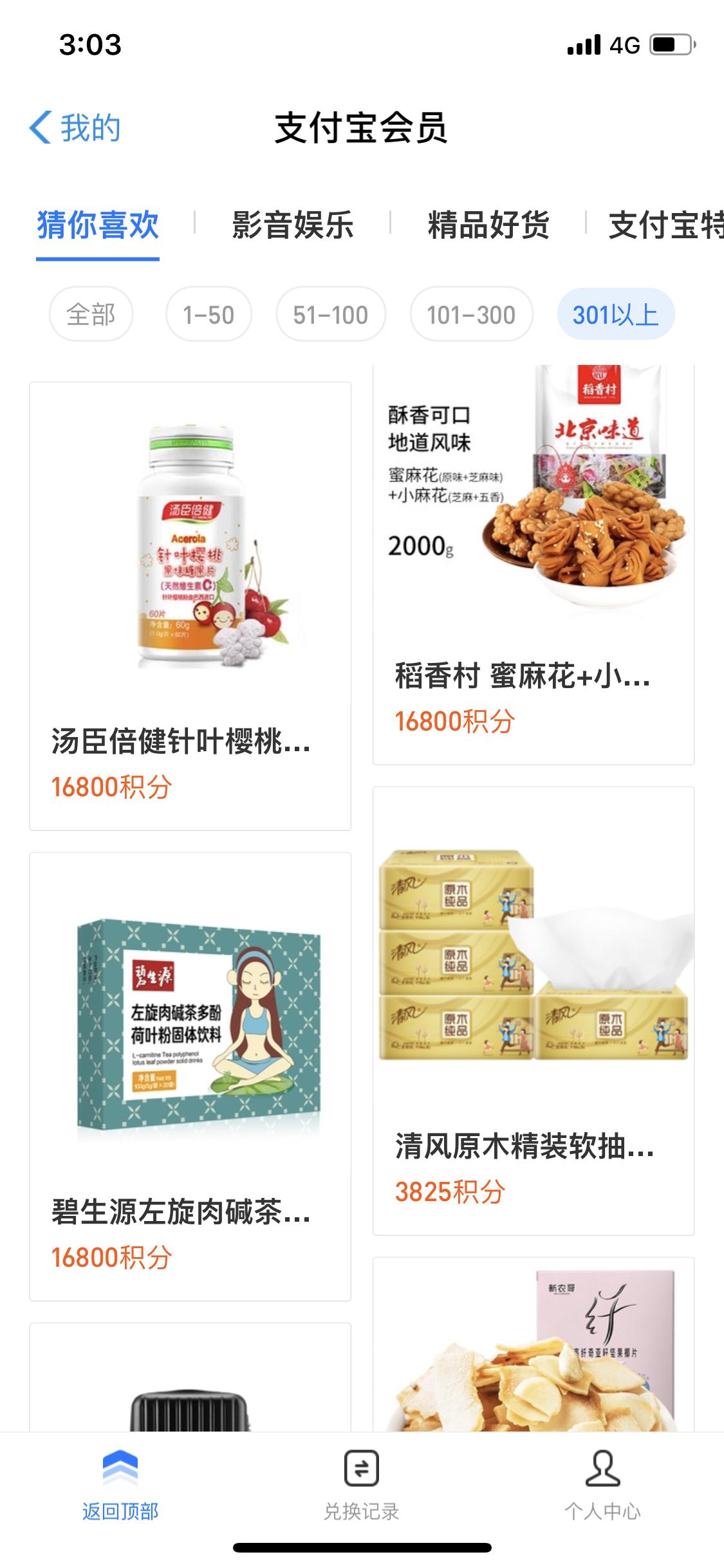 支付宝积分快过期了怎么兑换东西,支付宝积分要过期了怎么办