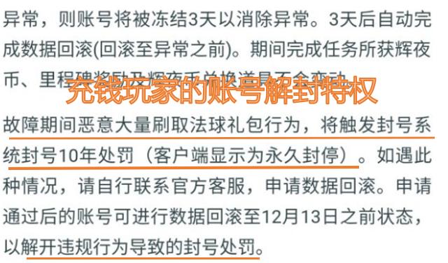 lol因为13号法球漏洞被封,lol法球bug大全