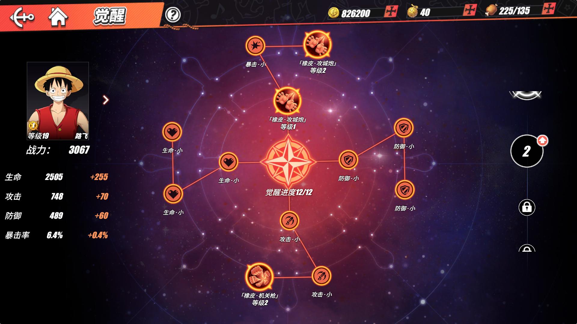 航海王热血航线自选ss级伙伴推荐,航海王热血航线伙伴战力提升