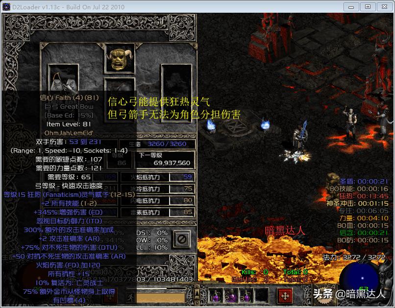 暗黑2死灵法师加点最强玩法,暗黑2死灵法师最强玩法