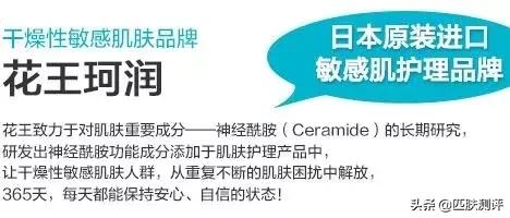日本珂润面霜成分安全吗好用吗,珂润跟资生堂水乳敏感肌哪个好用