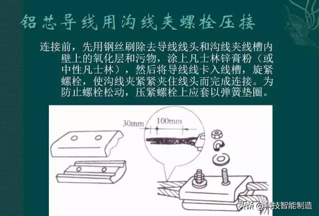 电工线对接的正确接法,电工线头接线方法基本功
