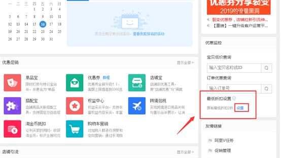 淘宝卖家一口价怎么设置两个价格 (淘宝店铺一口价怎么设置两种价格)