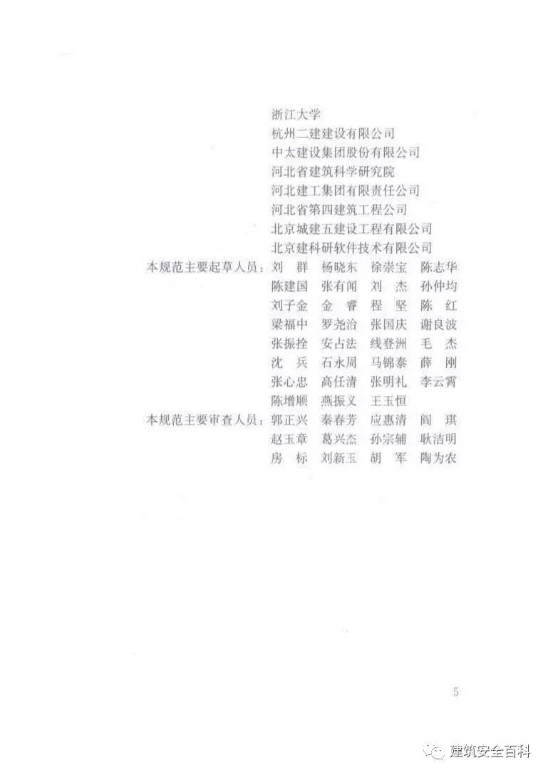 jgj130-2018脚手架规范,jgj130-2011脚手架规范解读