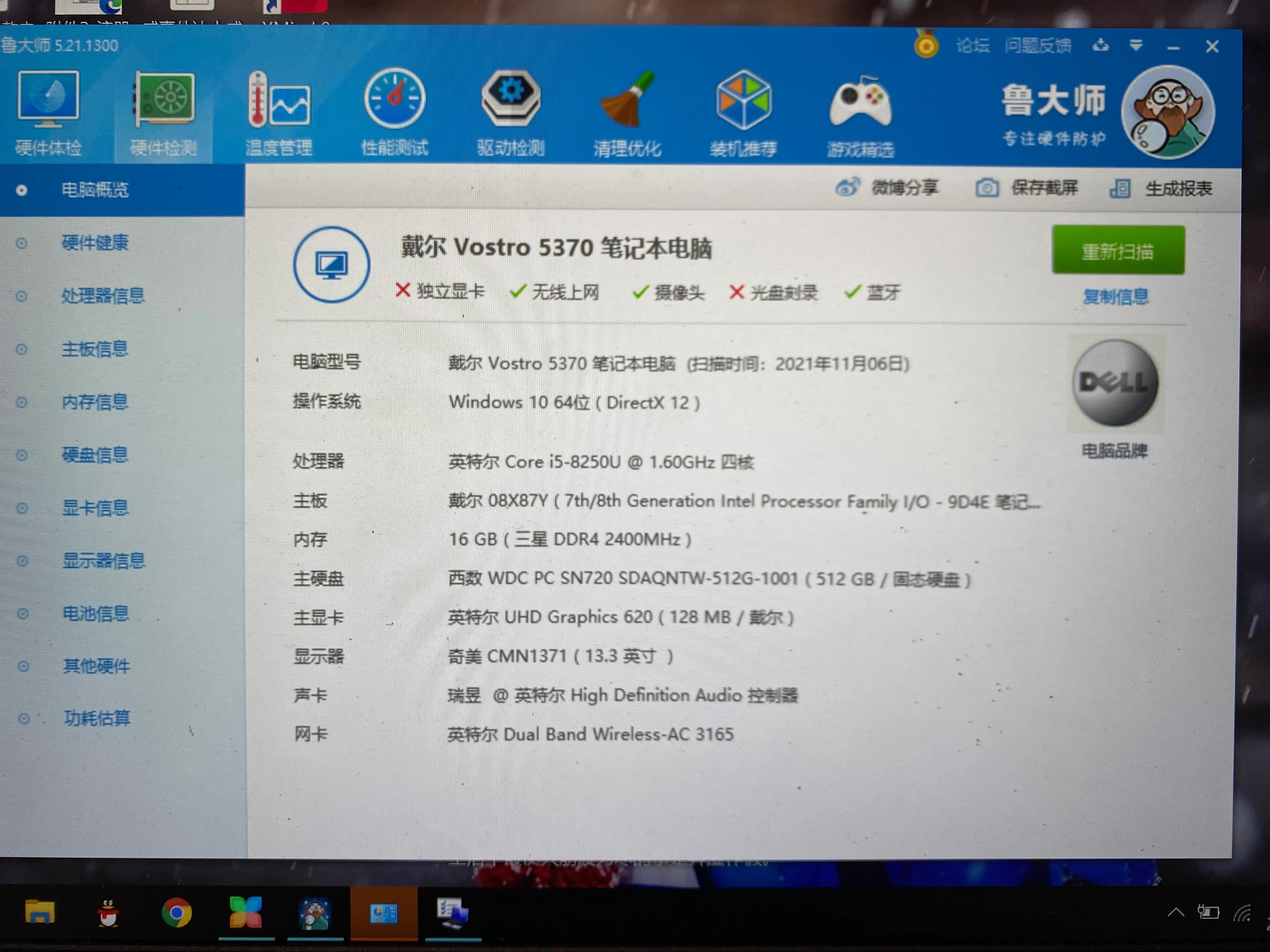 新老笔记本对比,新笔记本不如旧笔记本下载速度快