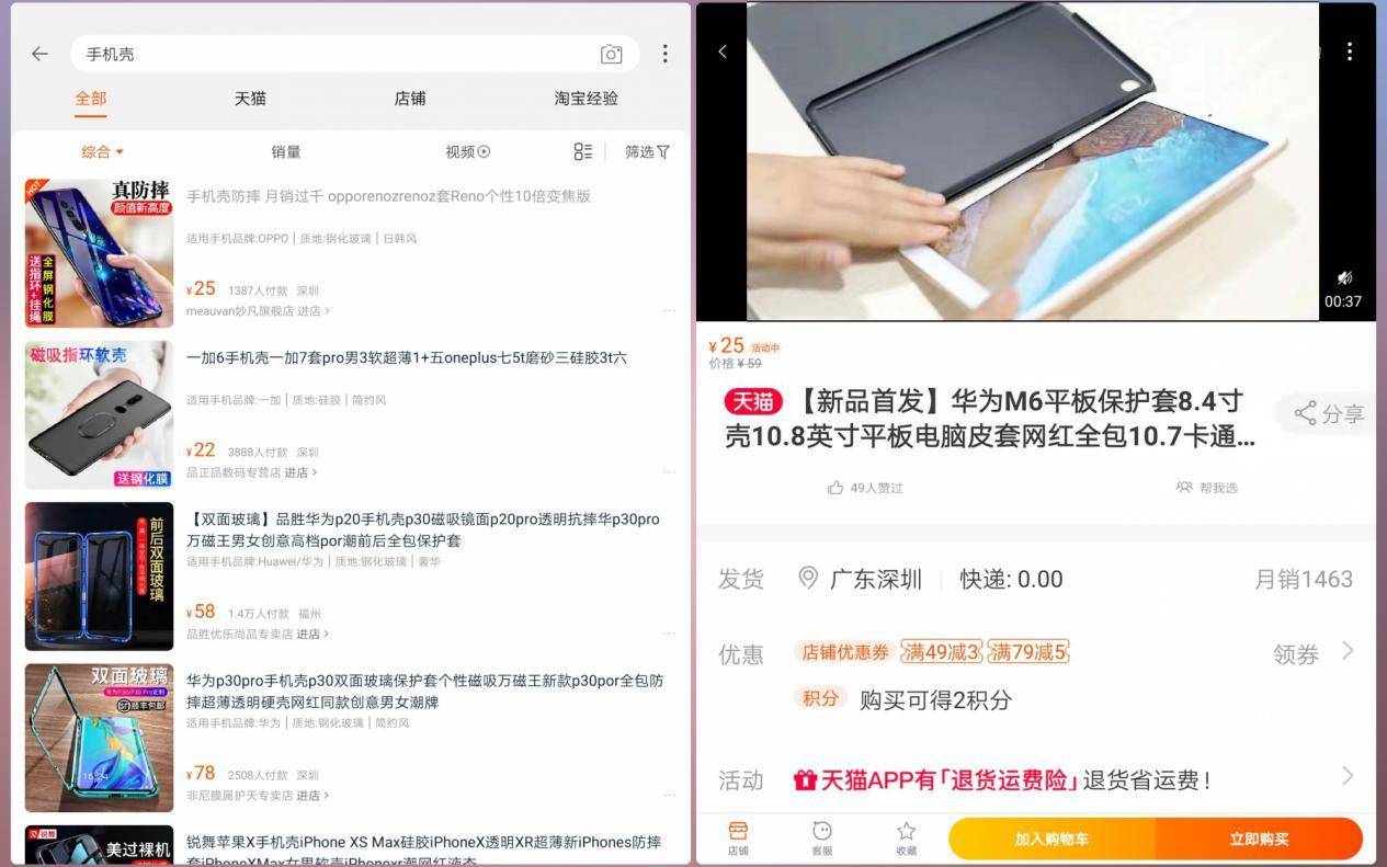 华为平板m6对比ipad2018,19年新款ipad和华为平板m6哪个好