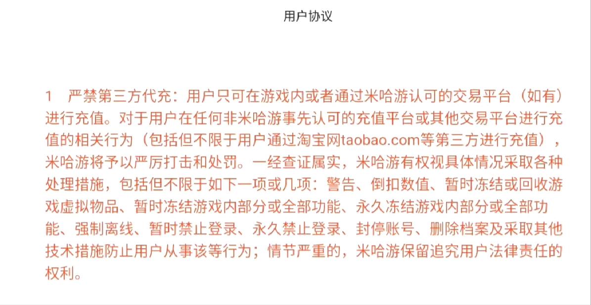 原神：代充648导致原石为负，为什么要充值双倍才能补齐？