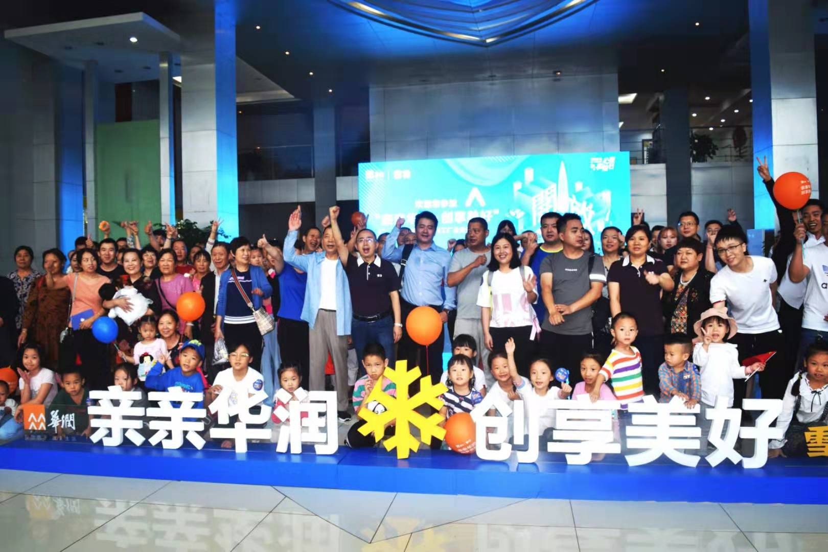 华润企业文化宣传,华润集团美好生活