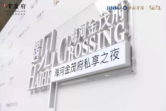 女王郭培携手海河金茂府,重现都会圈层的高定精义