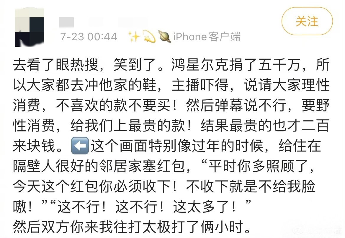 鸿星尔克疯狂购买视频,鸿星尔克购买热潮