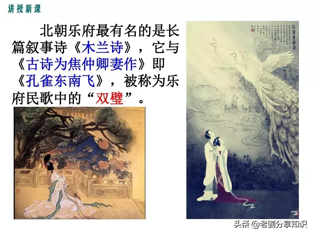 部编版语文七年级下册木兰诗注释,7下语文必背课文木兰诗讲解