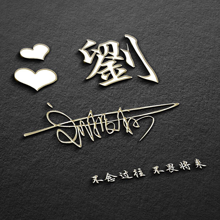 微信姓氏头像2023,姓氏头像图片2023