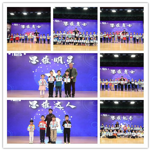 2019魔法杯思维盛典,魔法杯思维盛典