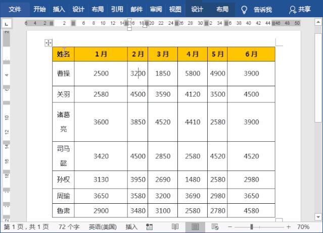 word表格中插入图片技巧,word表格列宽快速调整的技巧