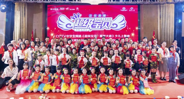 cctv超级宝贝盛典,cctv全国青少年儿童春晚
