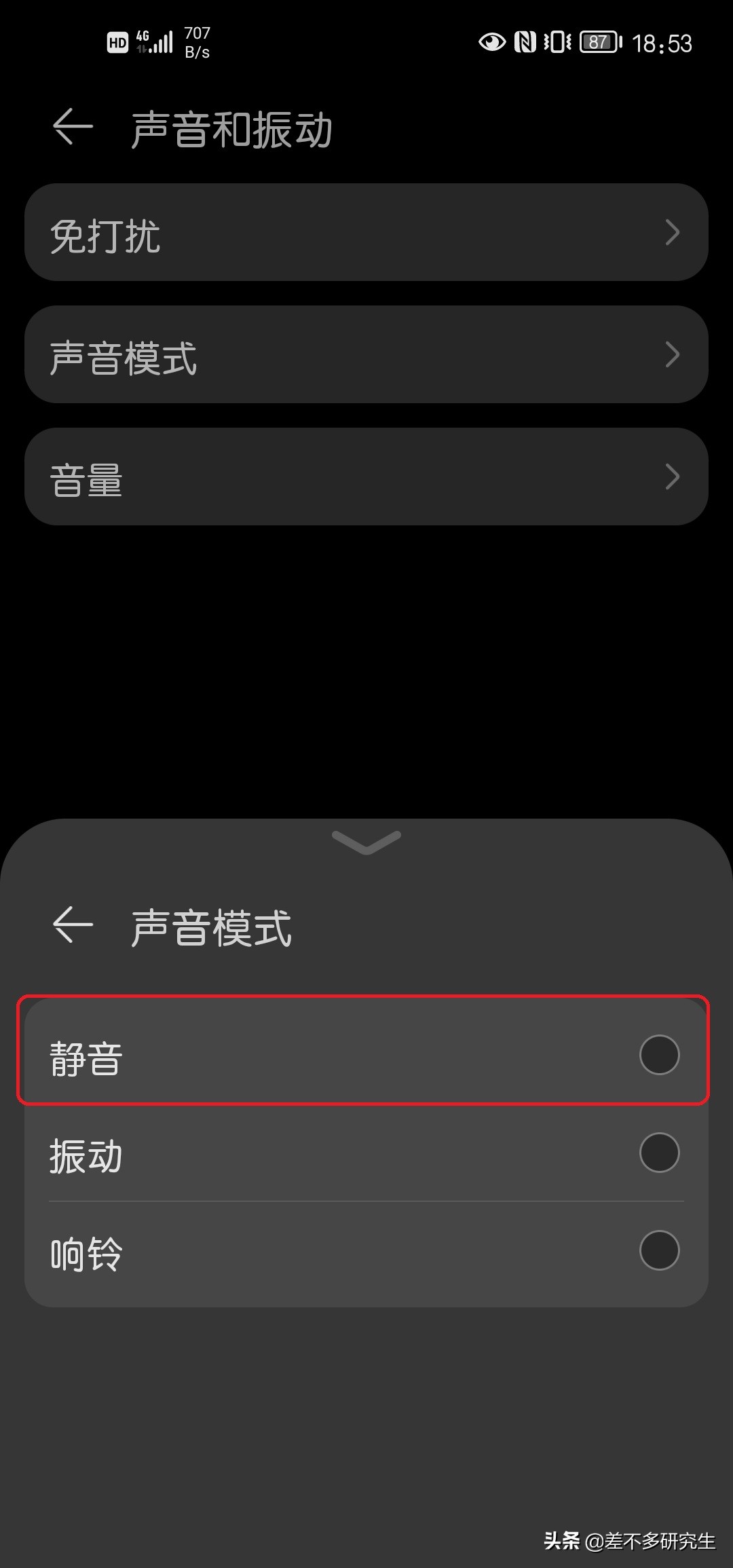 华为手机一键静音app,华为如何像苹果快速一键静音