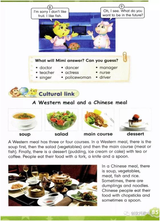 电子课本人教版五年级上册英语,人教版英语五年级上册电子版课本