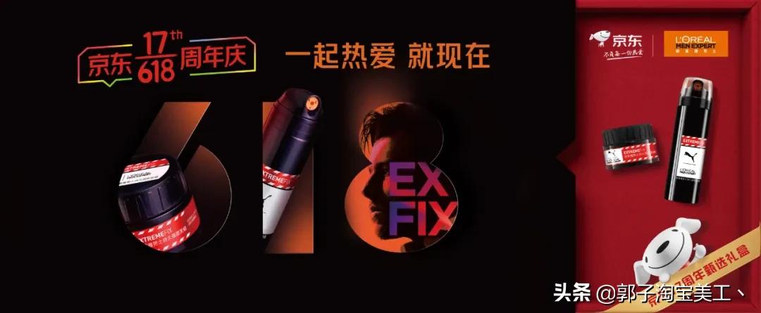 京东618活动隐藏数字,京东618超级符号是什么