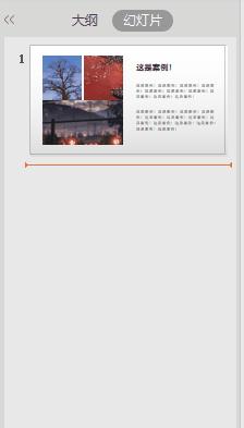 挖一挖PPTer私藏的快捷键都有哪些！千万不要错过