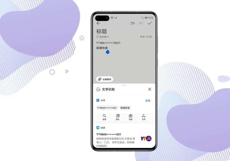 华为手机快递信息怎么不显示了,华为负一屏不显示快递信息