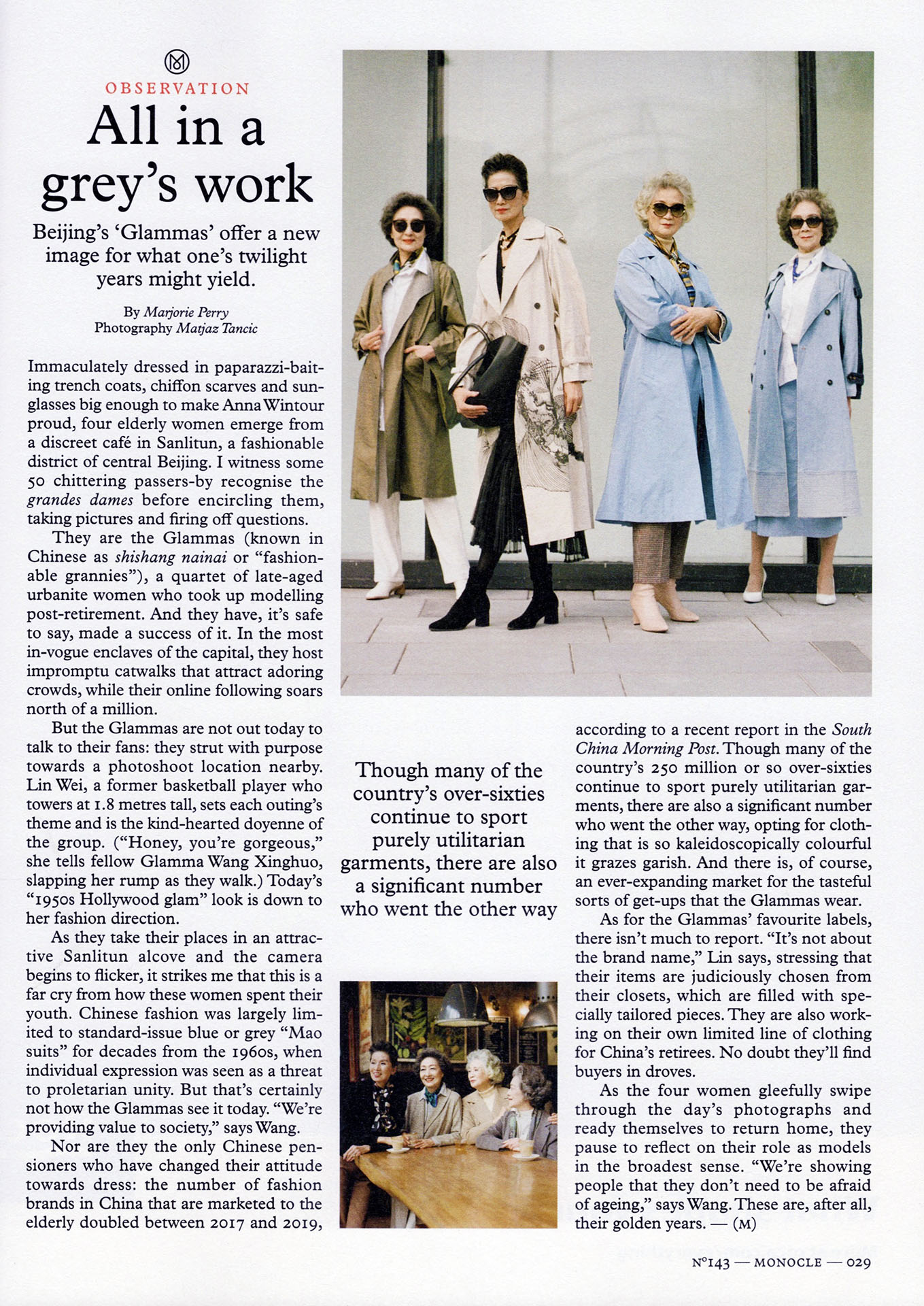 时尚与年龄无关时尚奶奶,时尚奶奶开启50岁后的人生