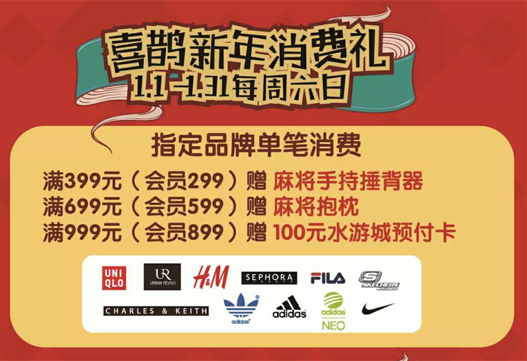 天津市鹏欣水游城户外活动表,天津鹏欣水游城12周年庆