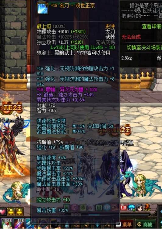 传奇逆天极品装备,盘点游戏中的顶级装备