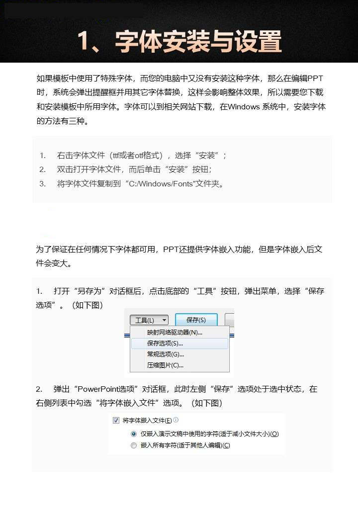 ppt个人简介模板,ppt模板使用方法