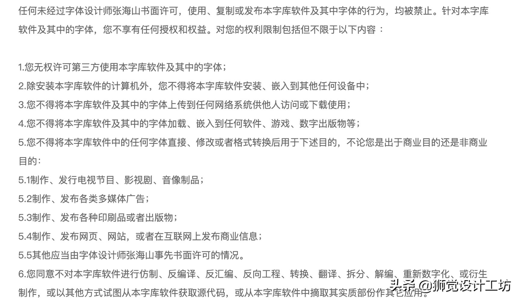 字体版权的相关常识有哪些,你还在担心字体的版权问题吗