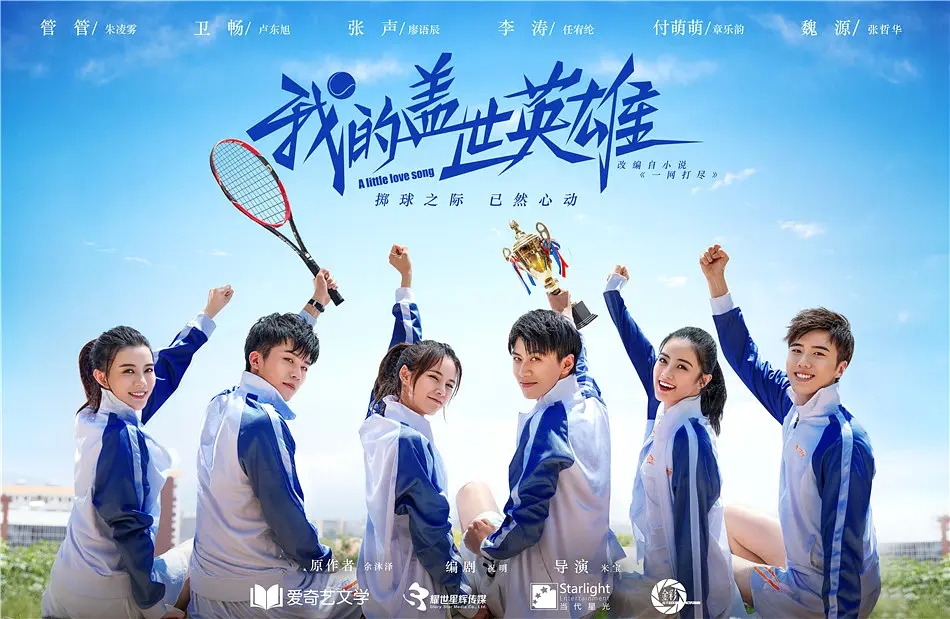 推荐14部运动题材电视剧，有你熬夜追过的吗？