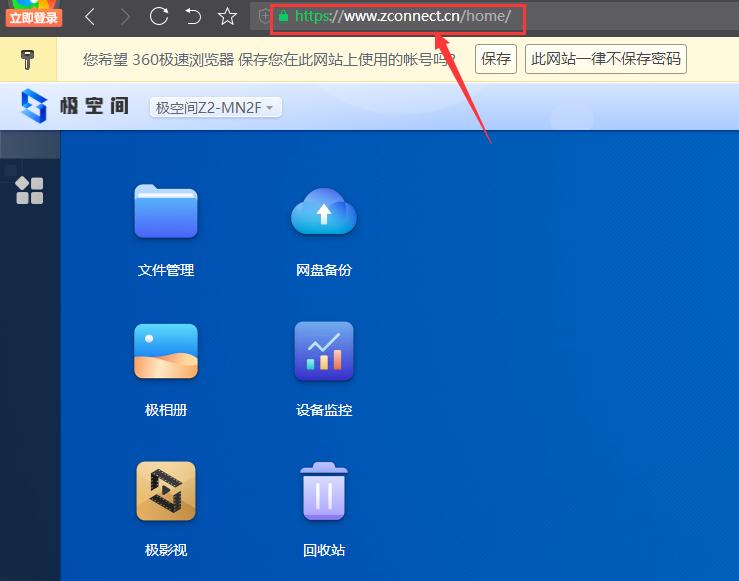 极空间z2s的nas深度评测,极空间nasz2优缺点