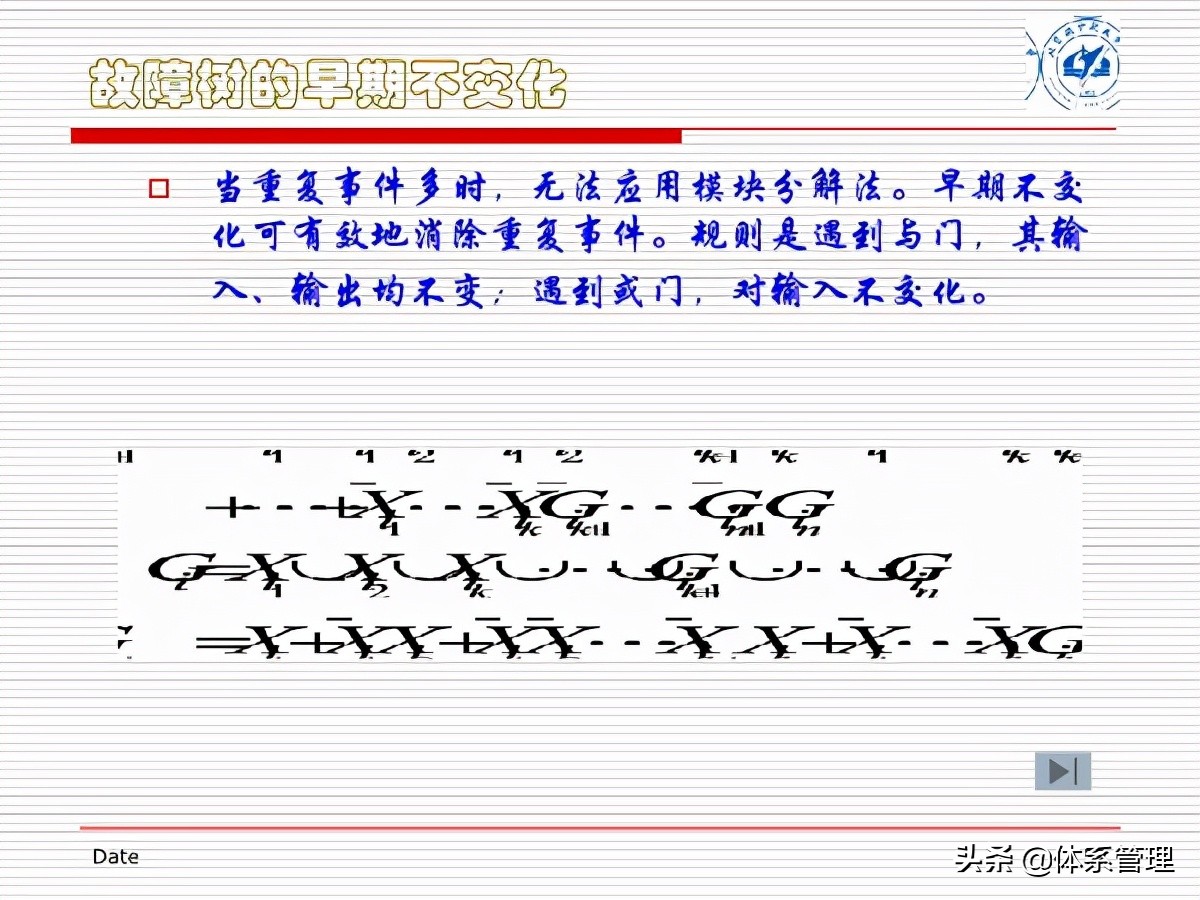 fta闭环管理方案,fta失效树分析案例