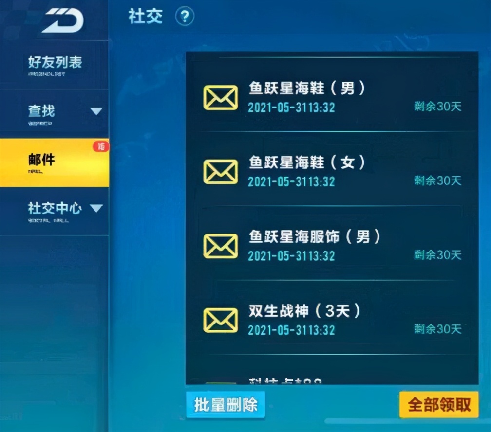 qq飞车手游极品a车免费送,qq飞车手游极品套装多少钱