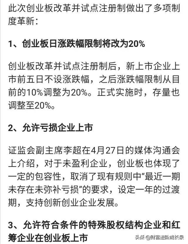 大牛市严重滞涨的股票后市如何走,立贴为证反包涨停