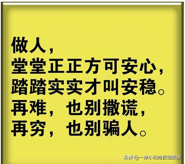 人活一世图个啥原唱,人活一辈子图个心安