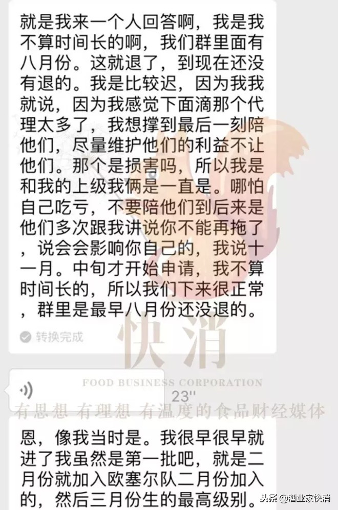 如何成为蒙牛慢燃的代理商,蒙牛慢燃反馈