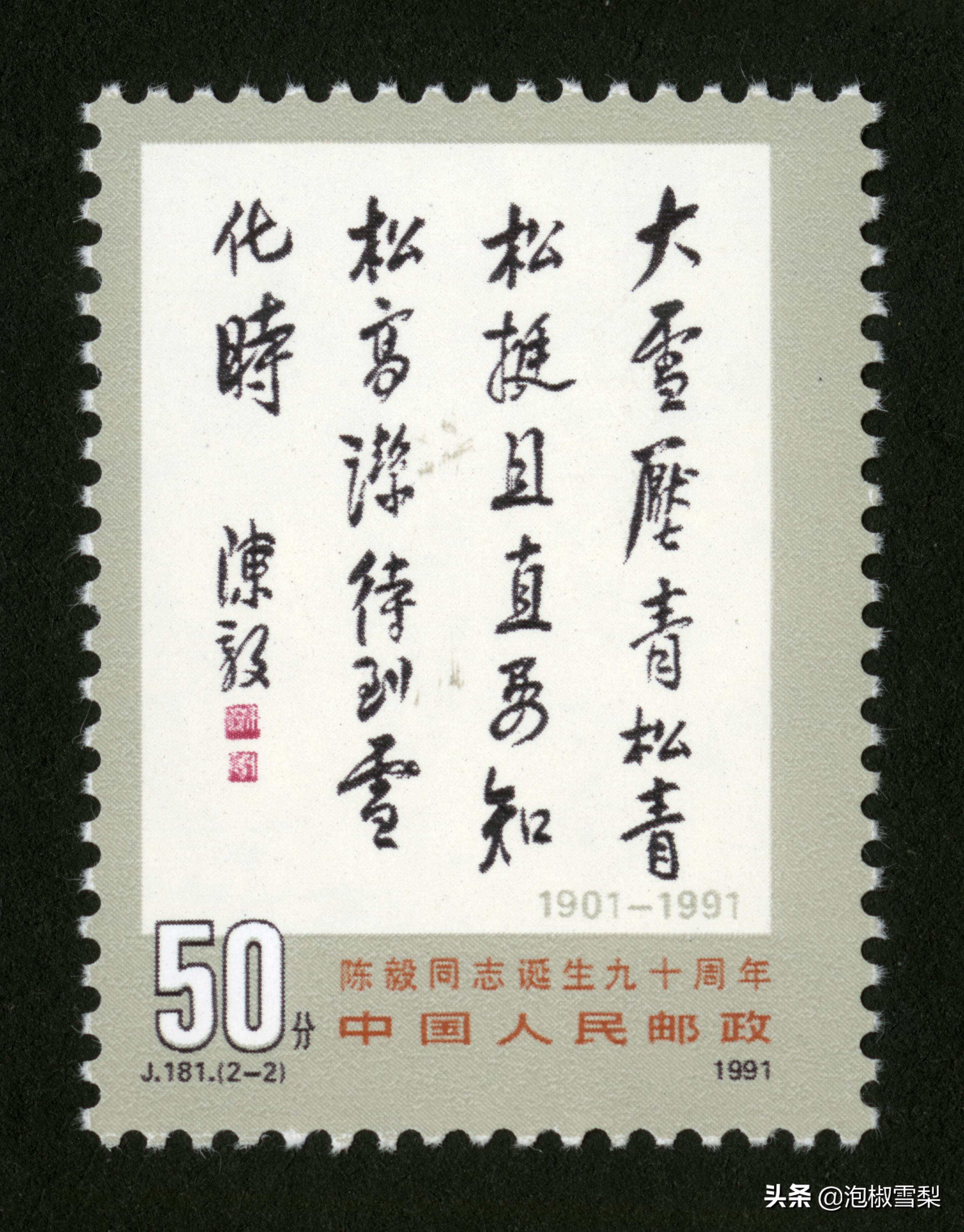 中国1991年发行的全部邮票图片｜陈胜吴广.计划生育.社会主义建设