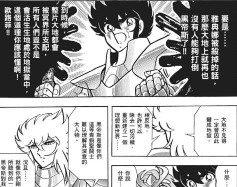 圣斗士星矢白银圣斗士奥路菲,圣斗士冥界篇竖琴奥路菲