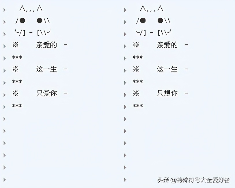 稀有漂亮符号怎么打,稀有漂亮符号生成器