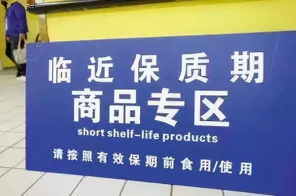 过期食品被罚款不给会怎样,过期产品被罚款