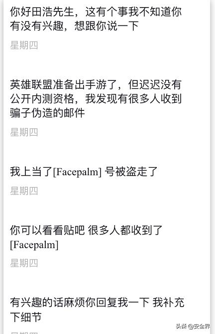lol封号申诉如何防止账号被盗,怎么攻破app后台账号